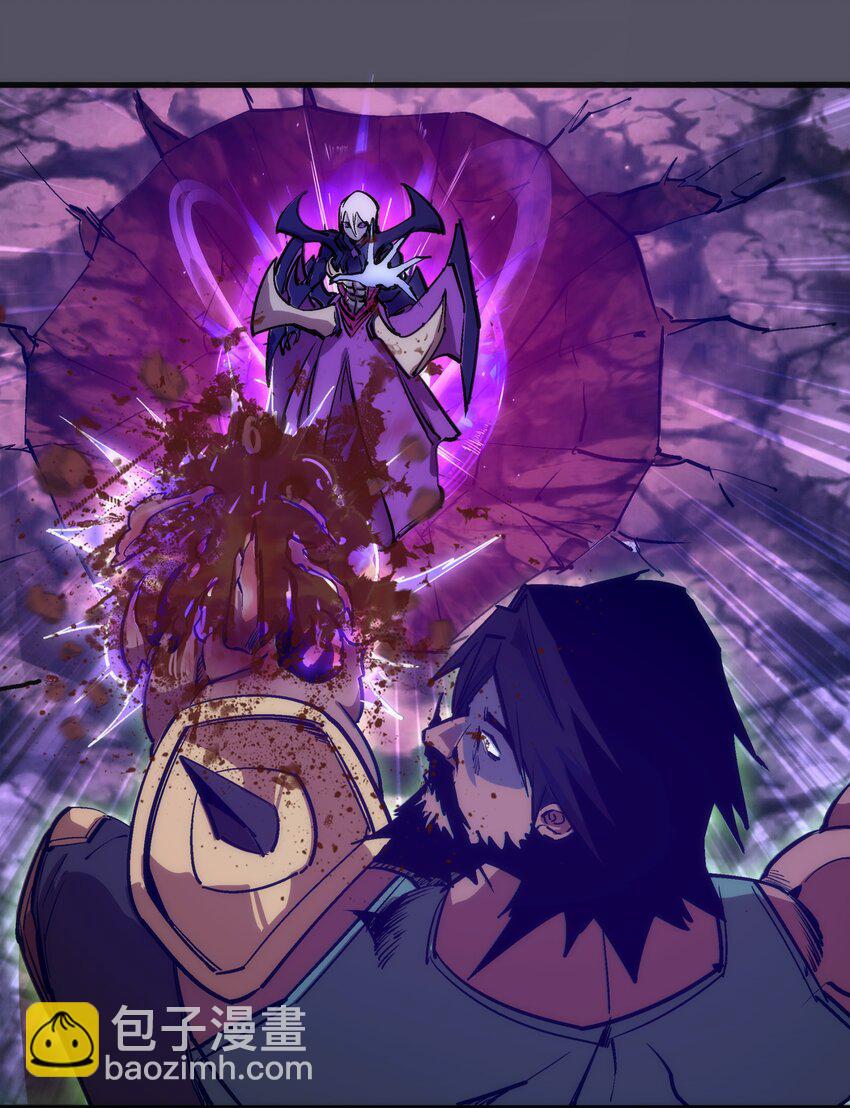 我不是大魔王 - 212 龍人(1/2) - 1