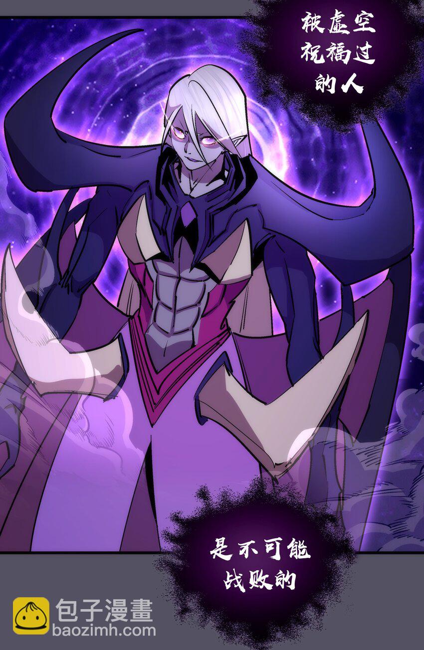 我不是大魔王 - 212 龍人(1/2) - 4