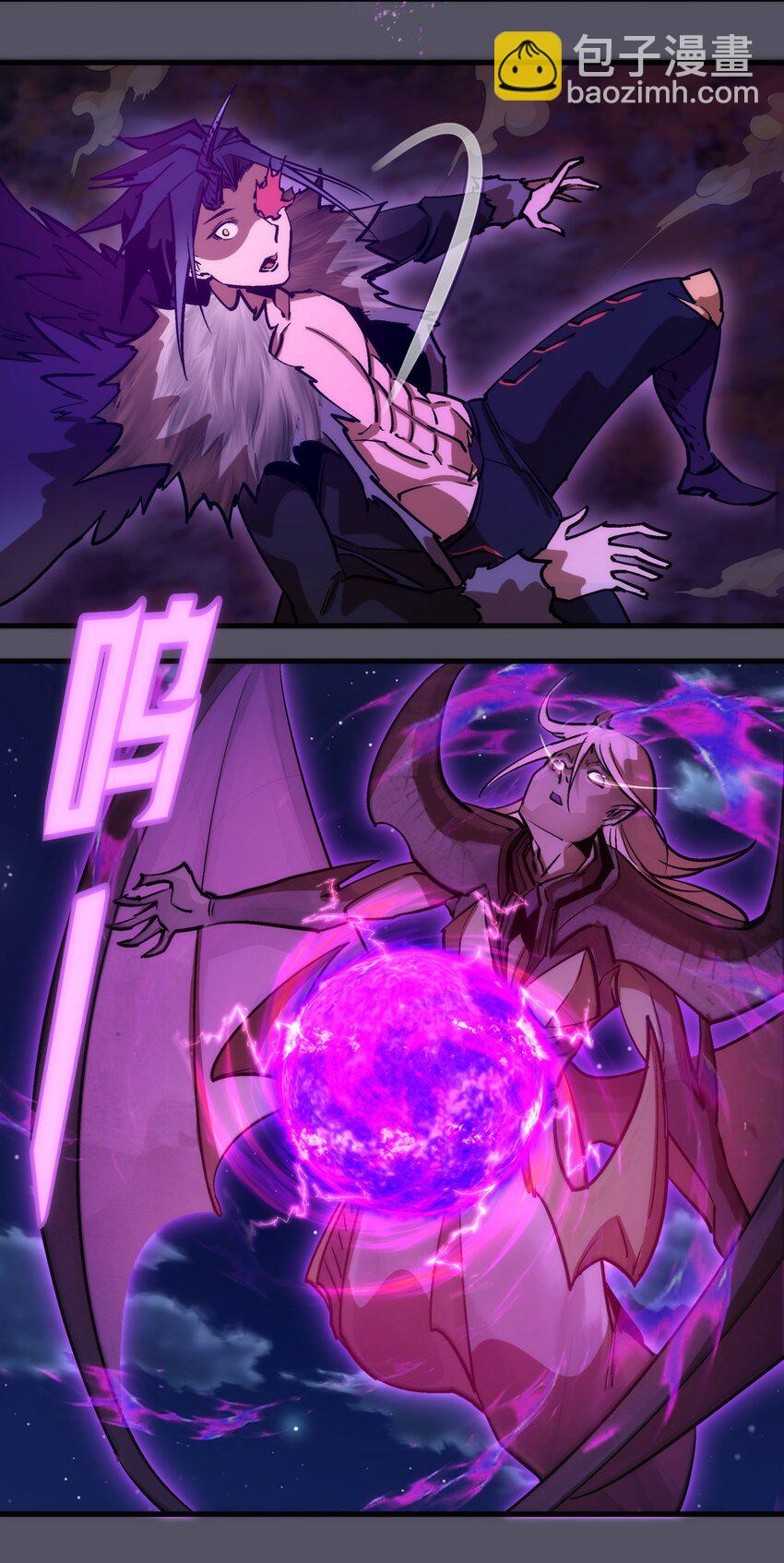 我不是大魔王 - 212 龍人(1/2) - 8