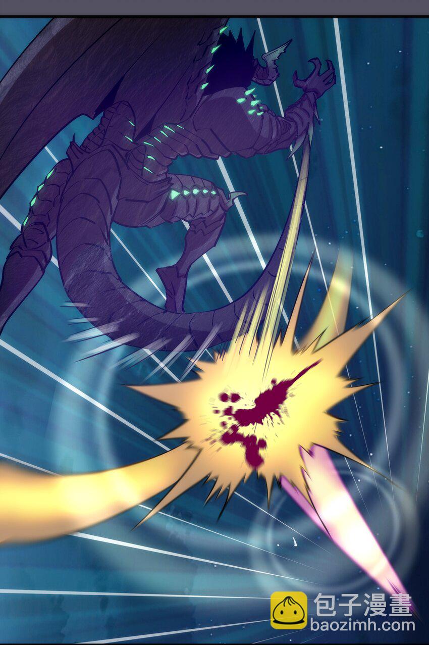 我不是大魔王 - 212 龍人(1/2) - 1