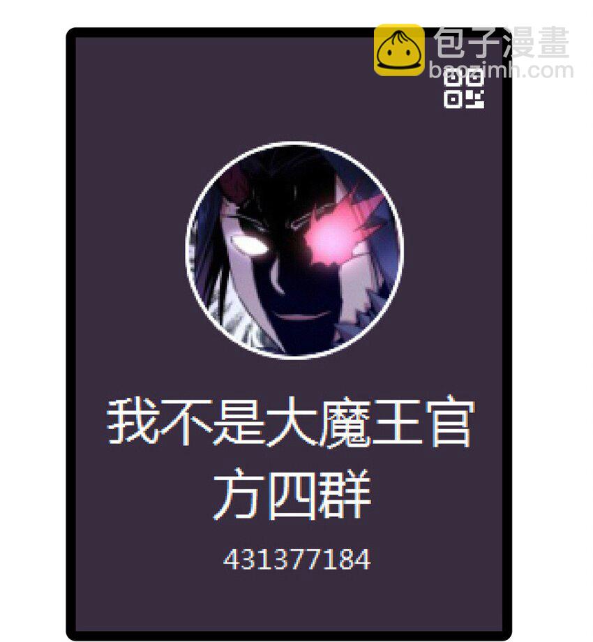 我不是大魔王 - 214 席巴的懲罰(2/2) - 1