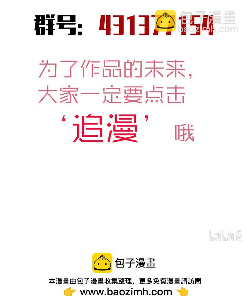 我不是大魔王 - 214 席巴的懲罰(2/2) - 2