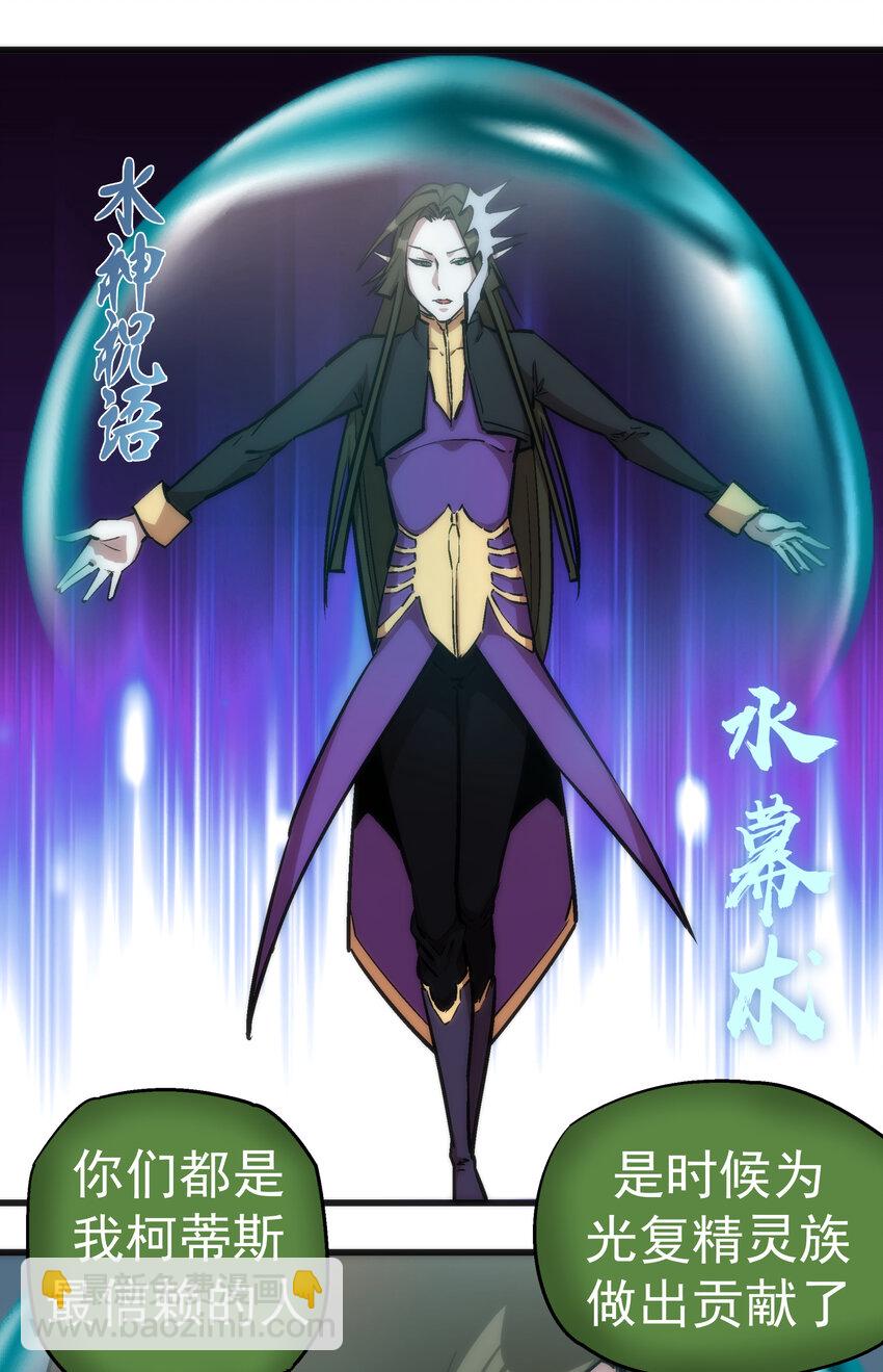 我不是大魔王 - 022 聚魂燈(1/2) - 2