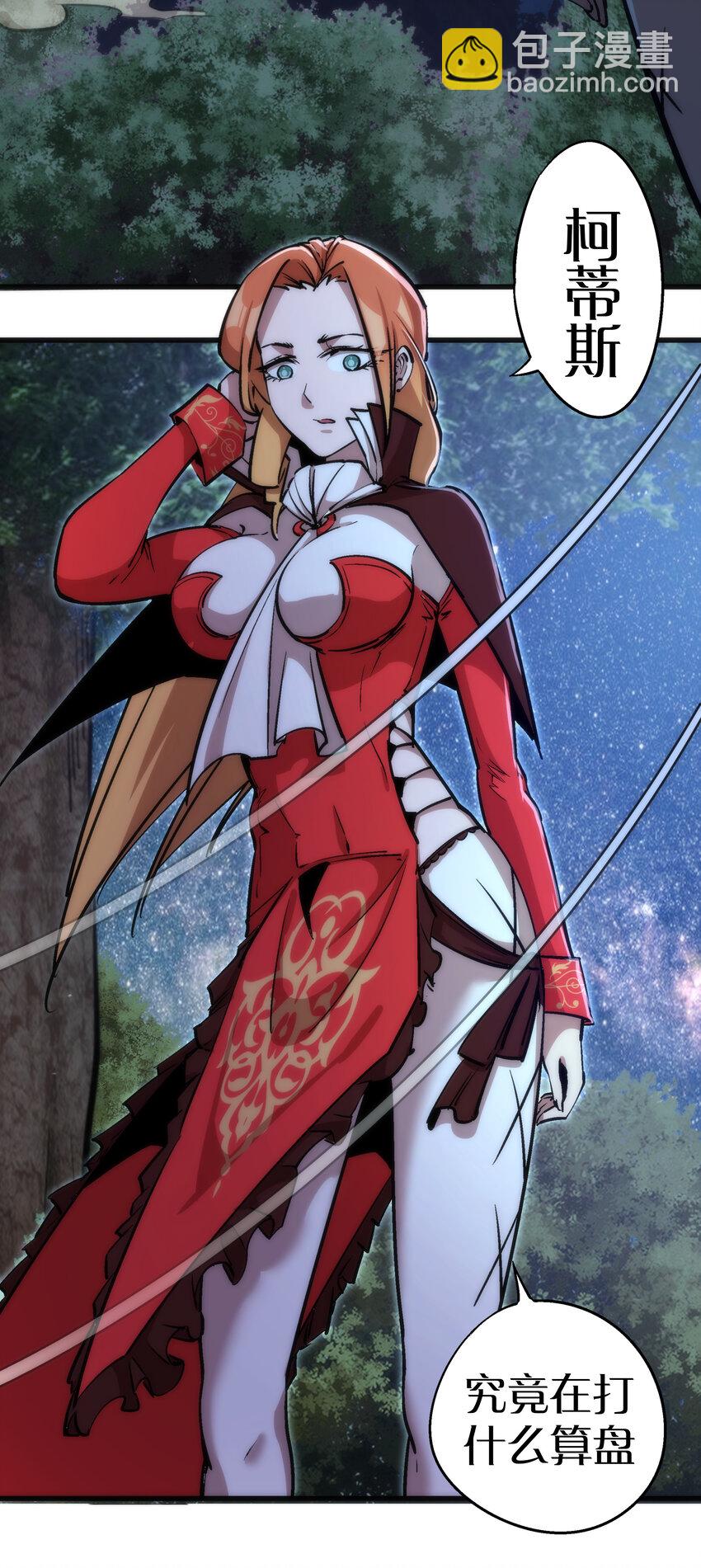 我不是大魔王 - 022 聚魂燈(1/2) - 5