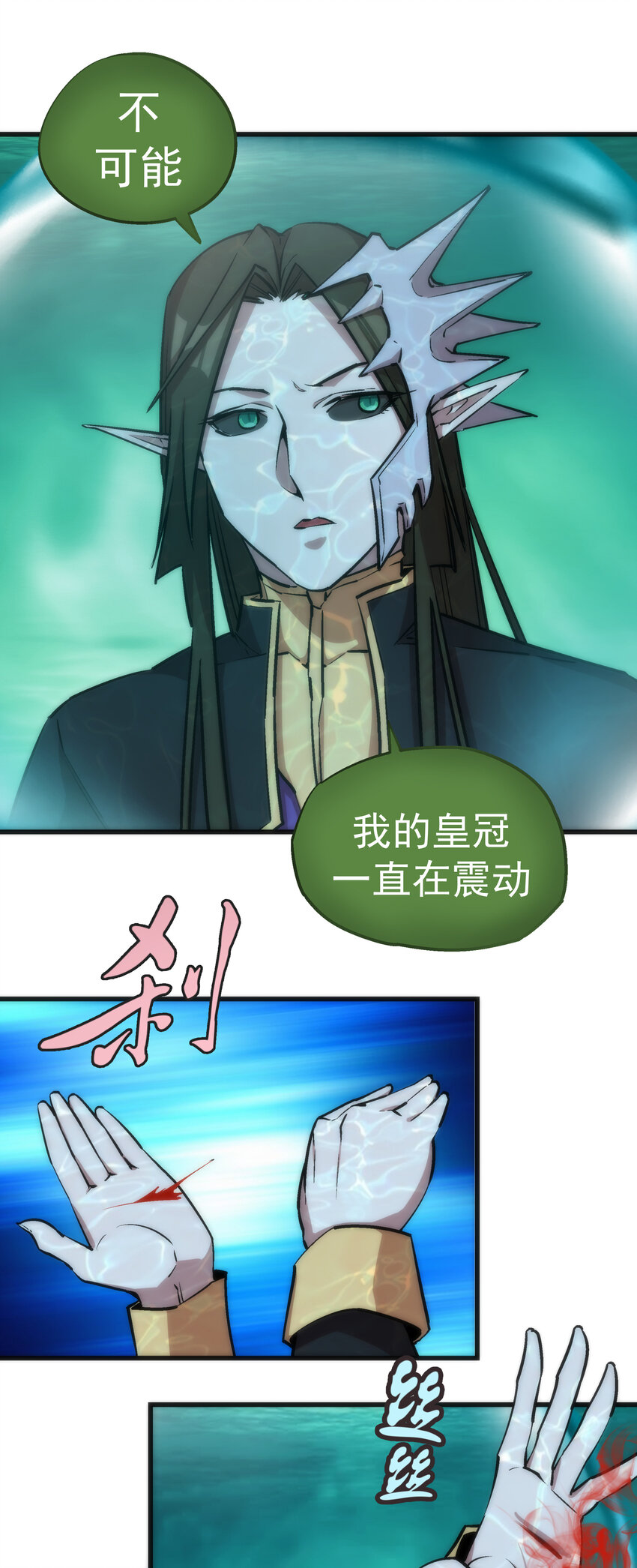 我不是大魔王 - 022 聚魂燈(1/2) - 8