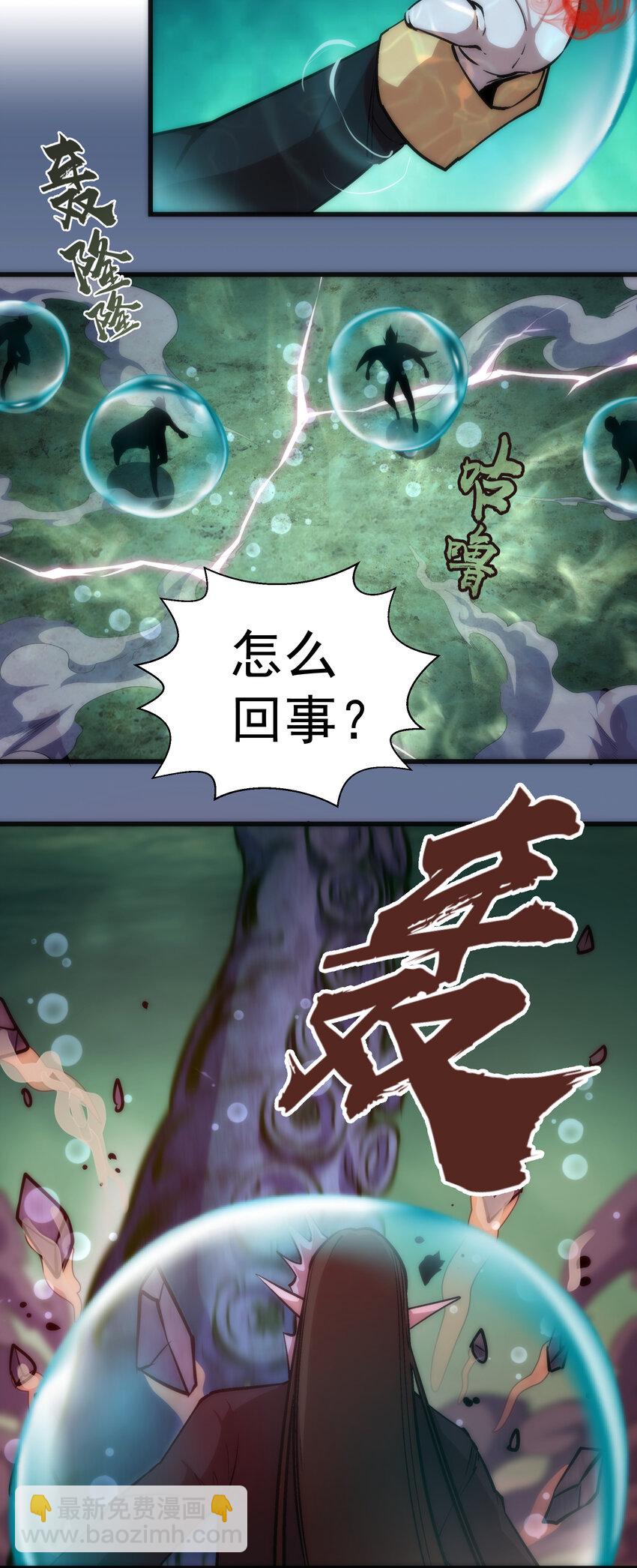 我不是大魔王 - 022 聚魂燈(1/2) - 1