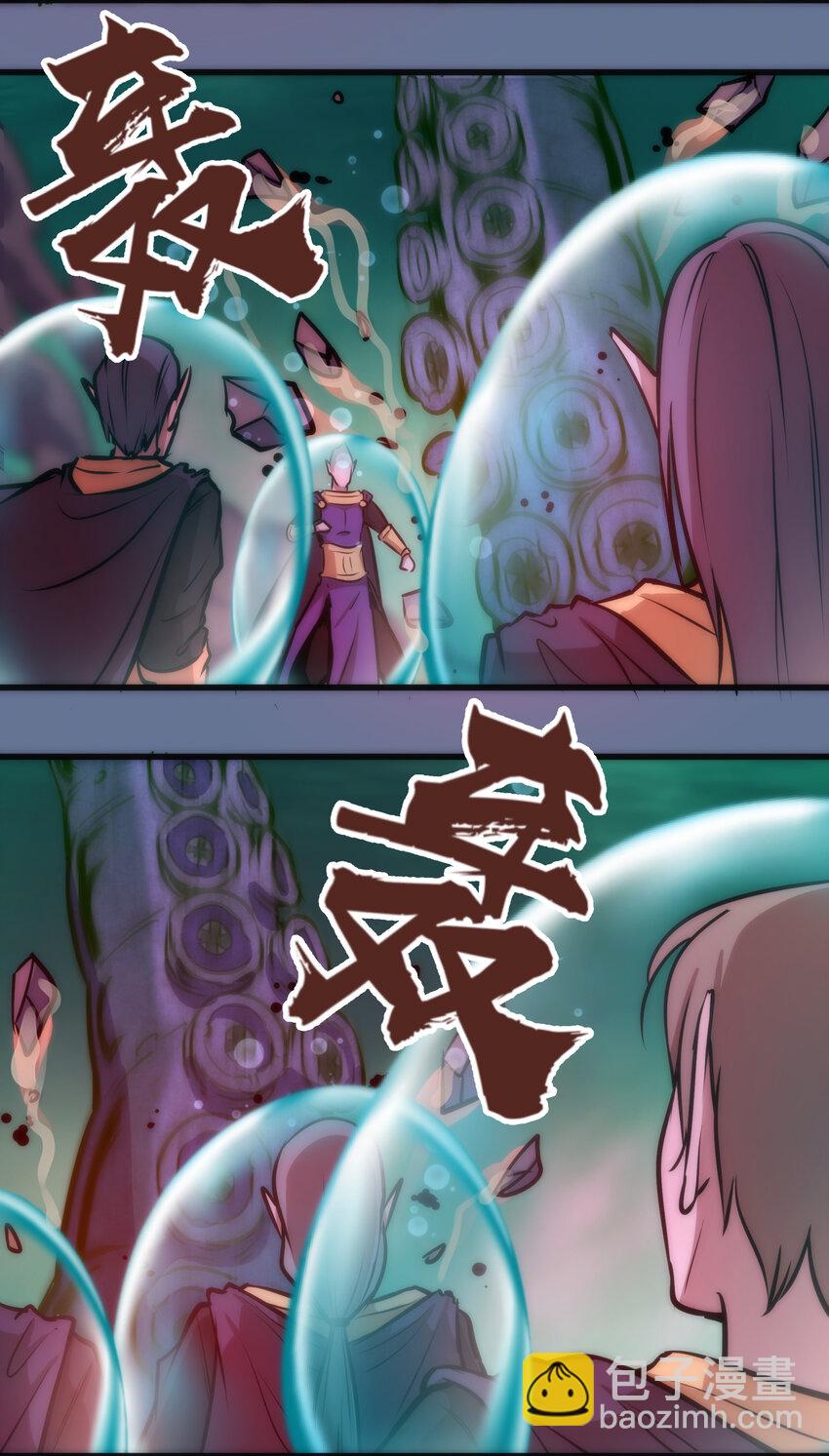 我不是大魔王 - 022 聚魂燈(1/2) - 2