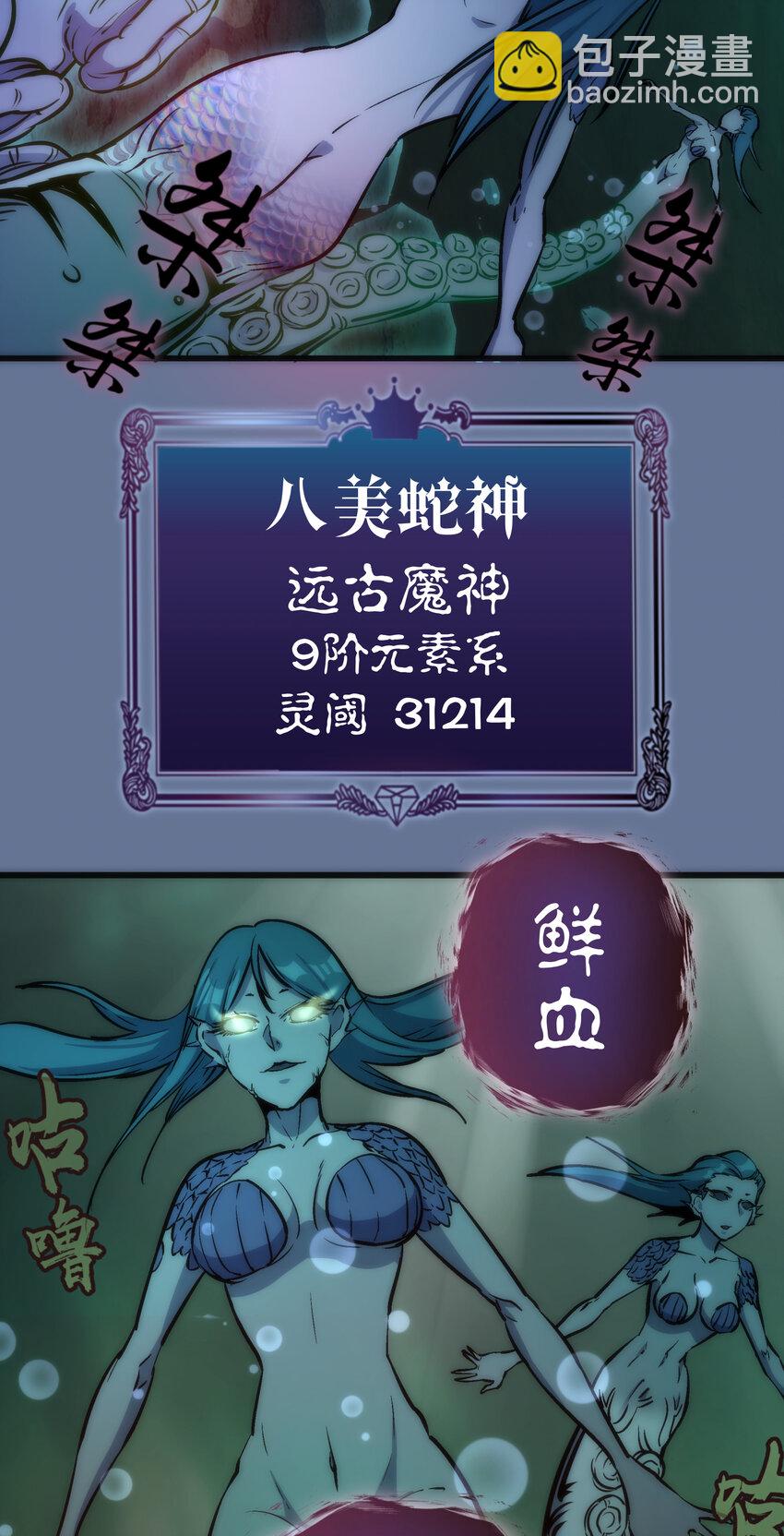 我不是大魔王 - 022 聚魂燈(1/2) - 4