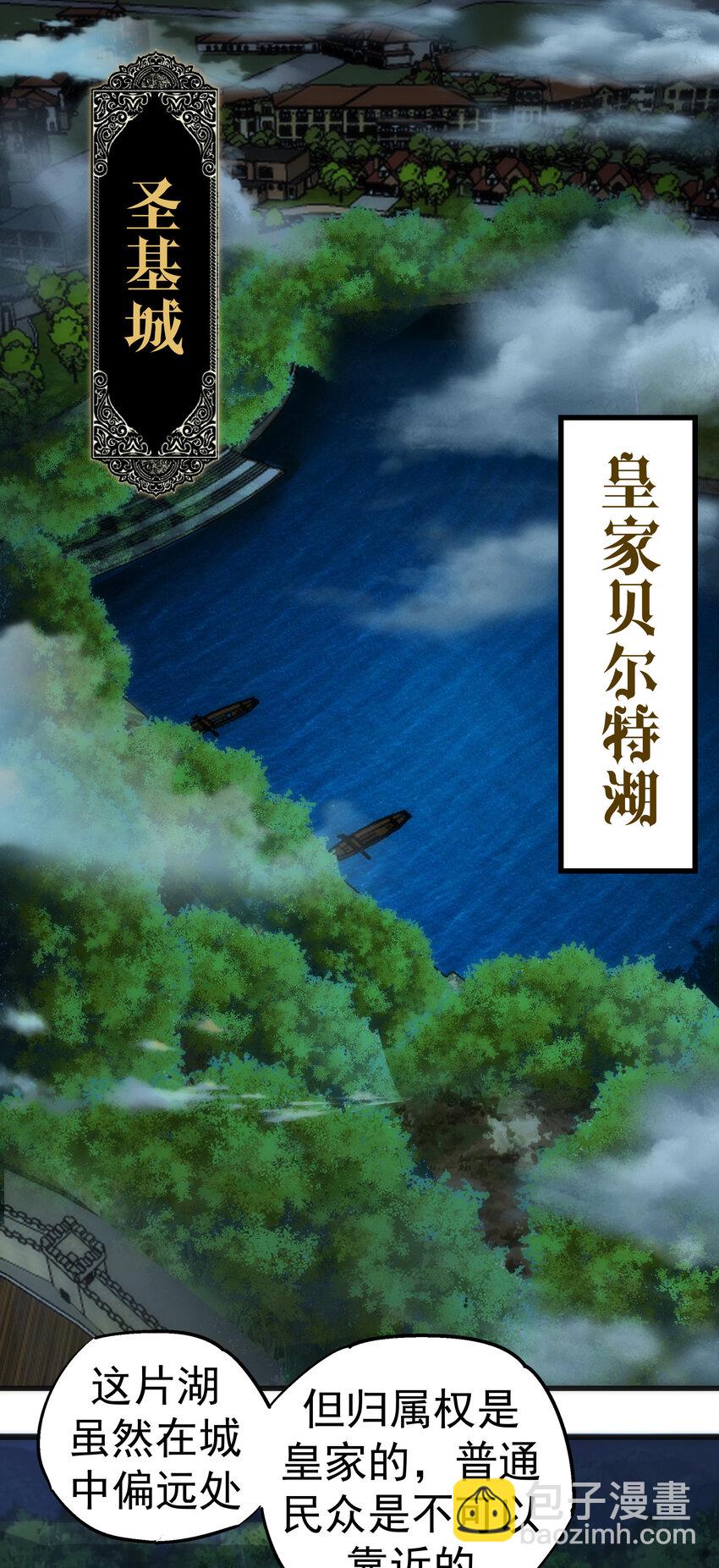 我不是大魔王 - 022 聚魂燈(1/2) - 3