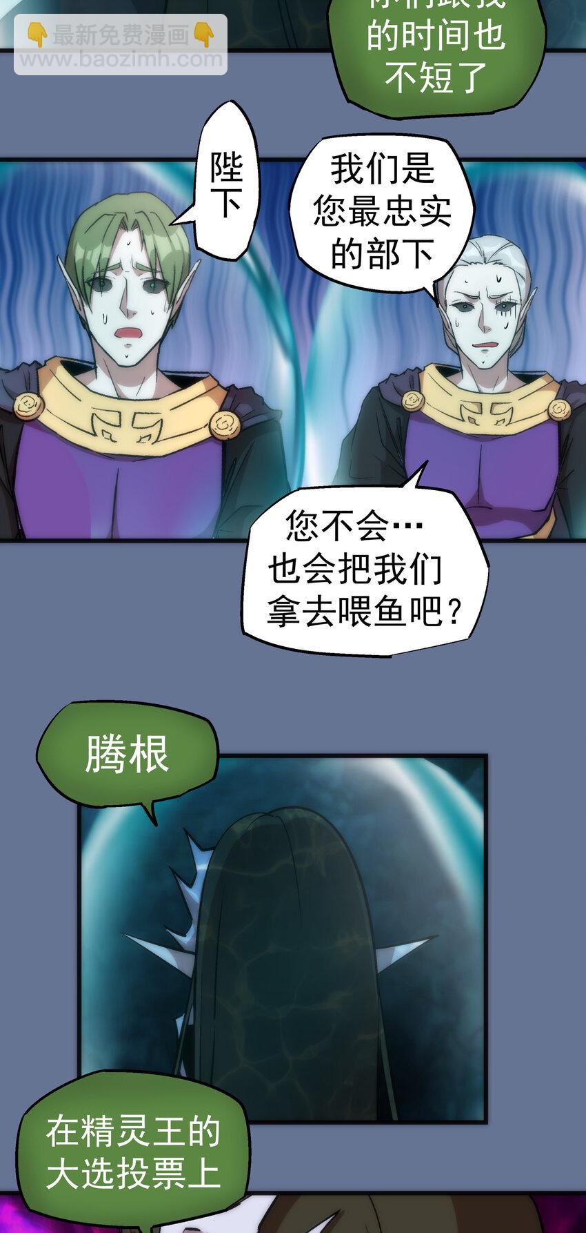 我不是大魔王 - 022 聚魂燈(1/2) - 1