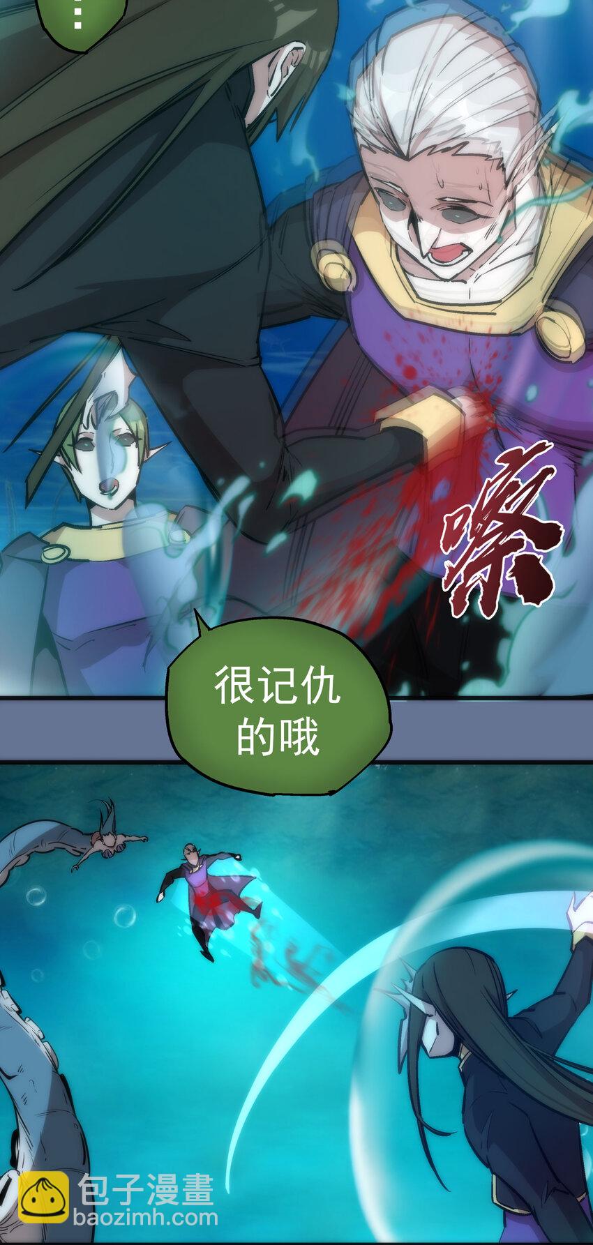 我不是大魔王 - 022 聚魂燈(1/2) - 3