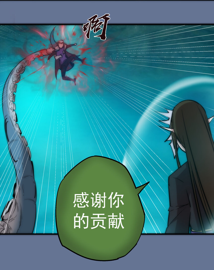 我不是大魔王 - 022 聚魂燈(1/2) - 4