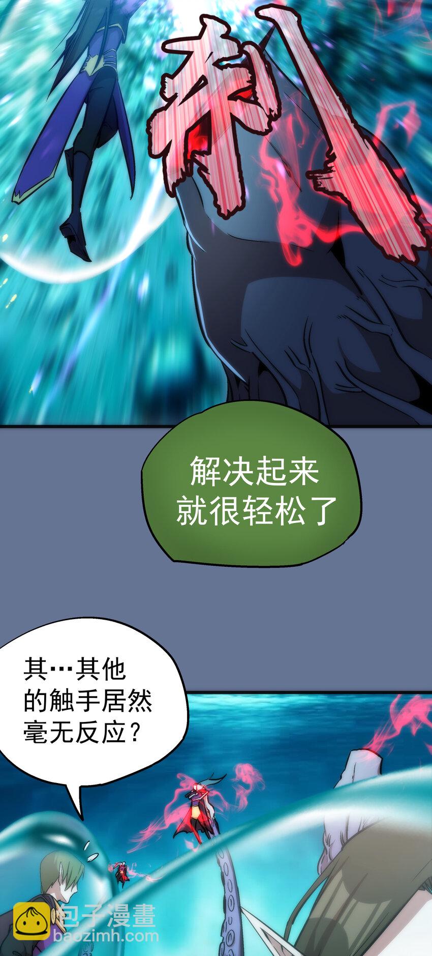 我不是大魔王 - 022 聚魂燈(1/2) - 7