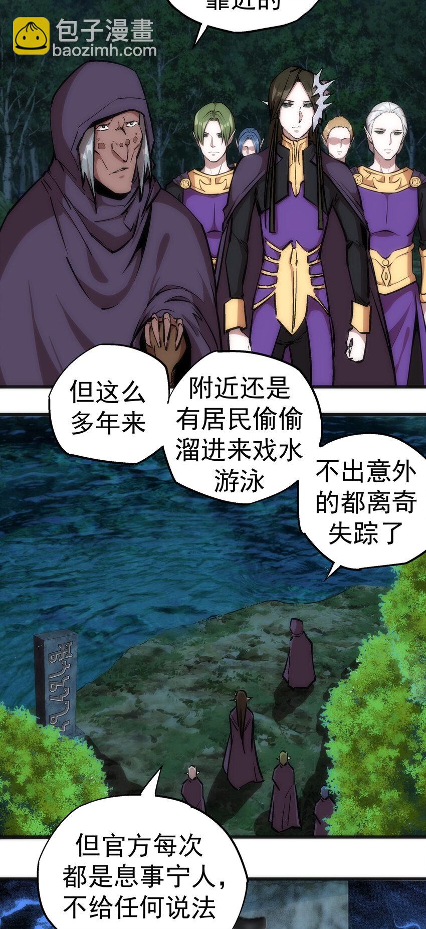 我不是大魔王 - 022 聚魂燈(1/2) - 4