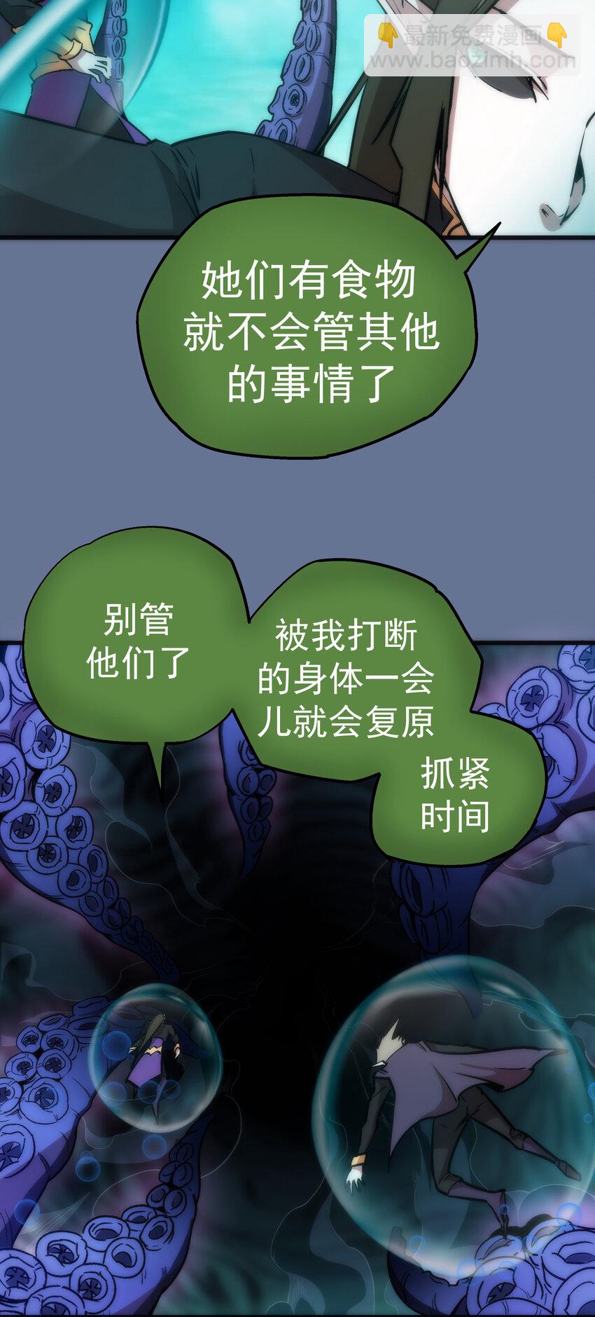 我不是大魔王 - 022 聚魂燈(1/2) - 8