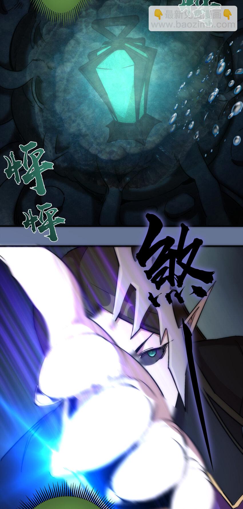 我不是大魔王 - 022 聚魂燈(1/2) - 3