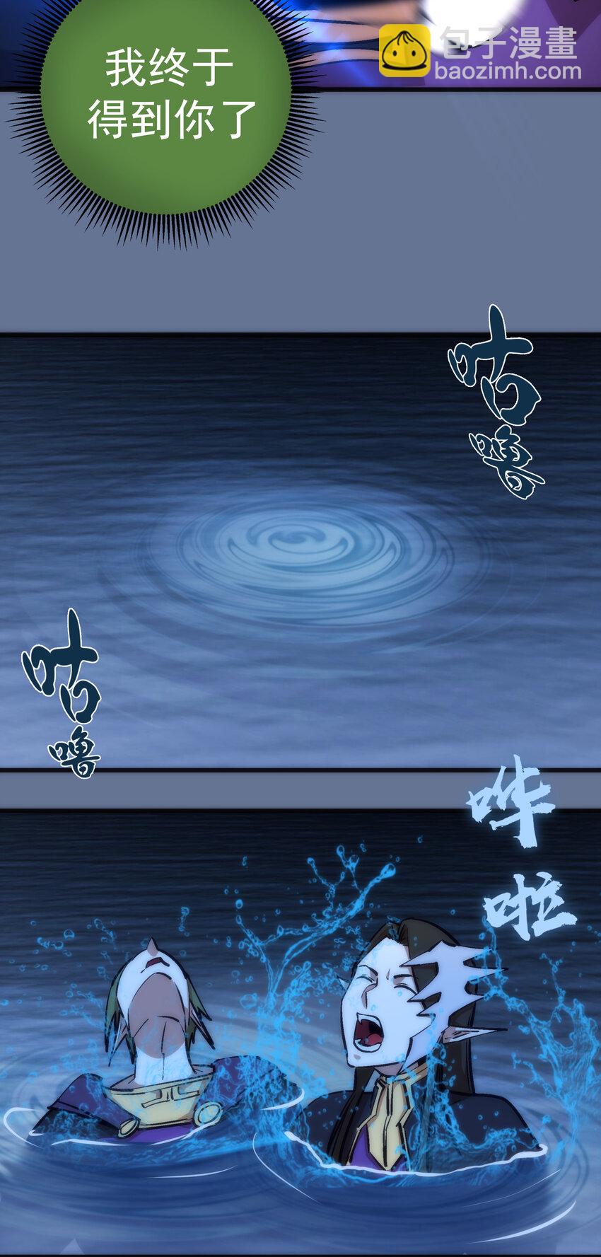 我不是大魔王 - 022 聚魂燈(1/2) - 4