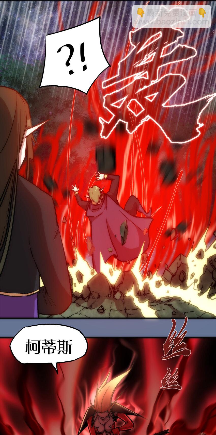 我不是大魔王 - 022 聚魂燈(1/2) - 2