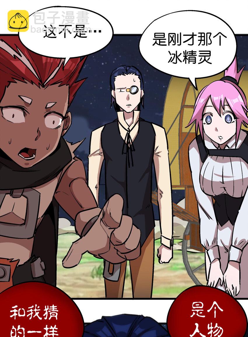 我不是大魔王 - 022 聚魂燈(2/2) - 1