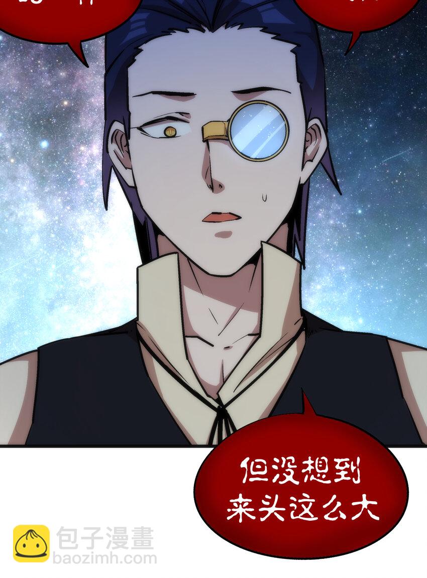 我不是大魔王 - 022 聚魂燈(2/2) - 2