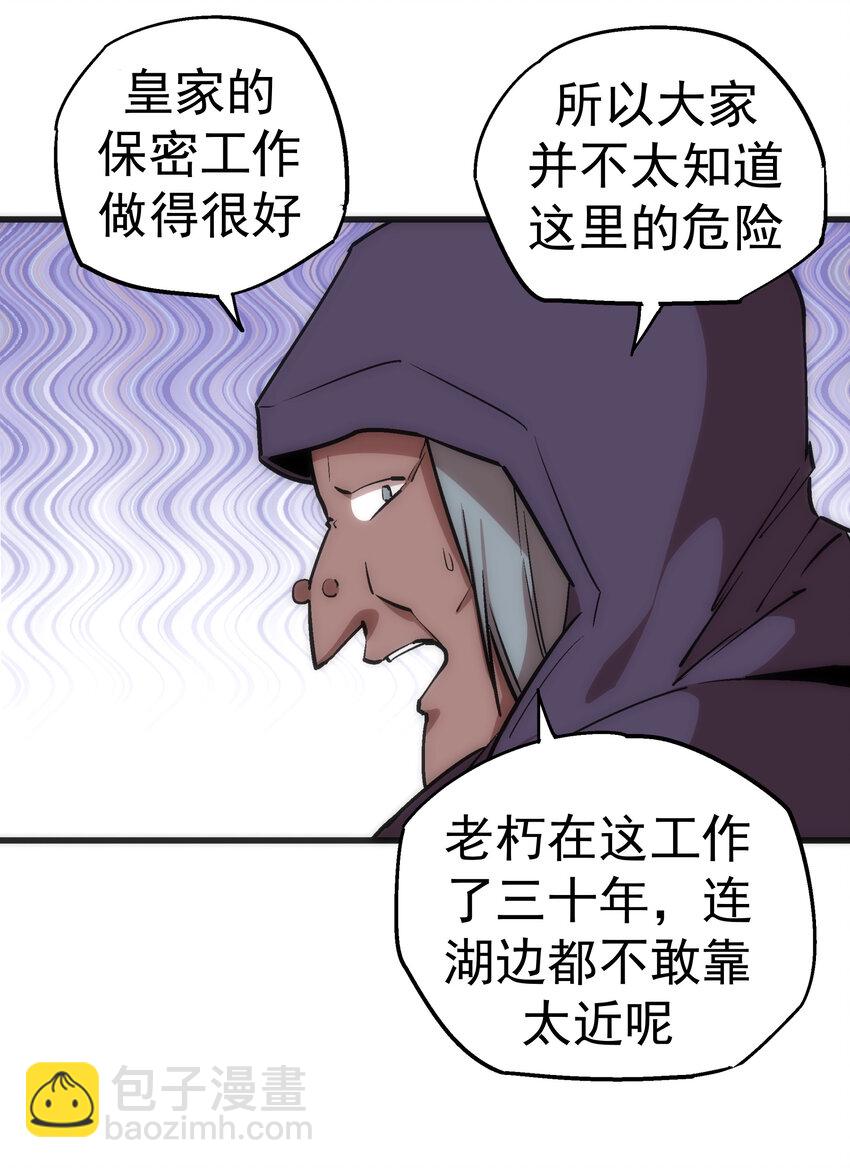 我不是大魔王 - 022 聚魂燈(1/2) - 6