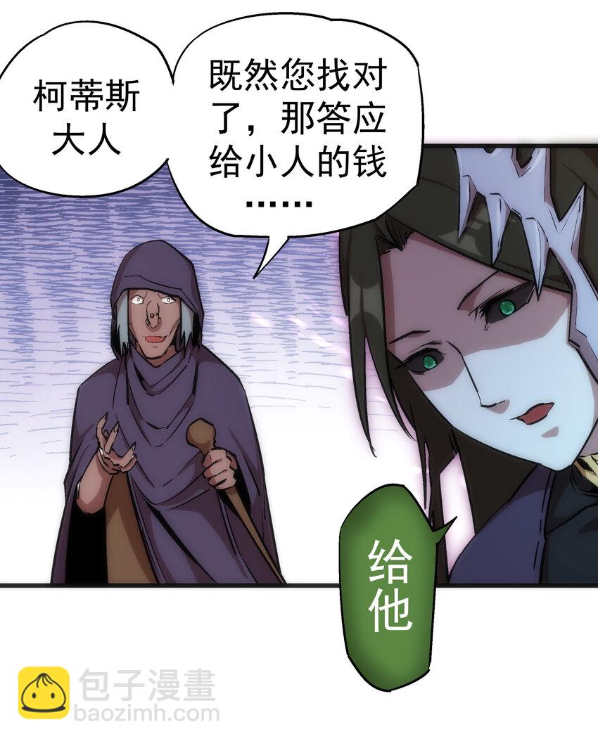 我不是大魔王 - 022 聚魂燈(1/2) - 8