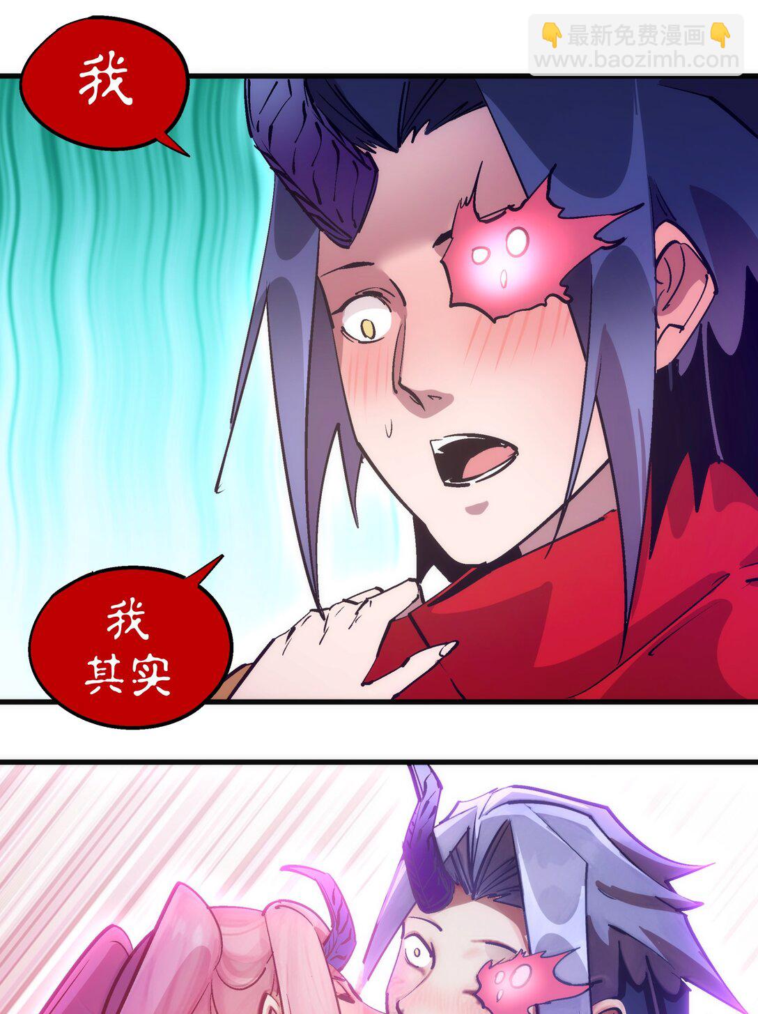 我不是大魔王 - 216 兩情相悅 - 5