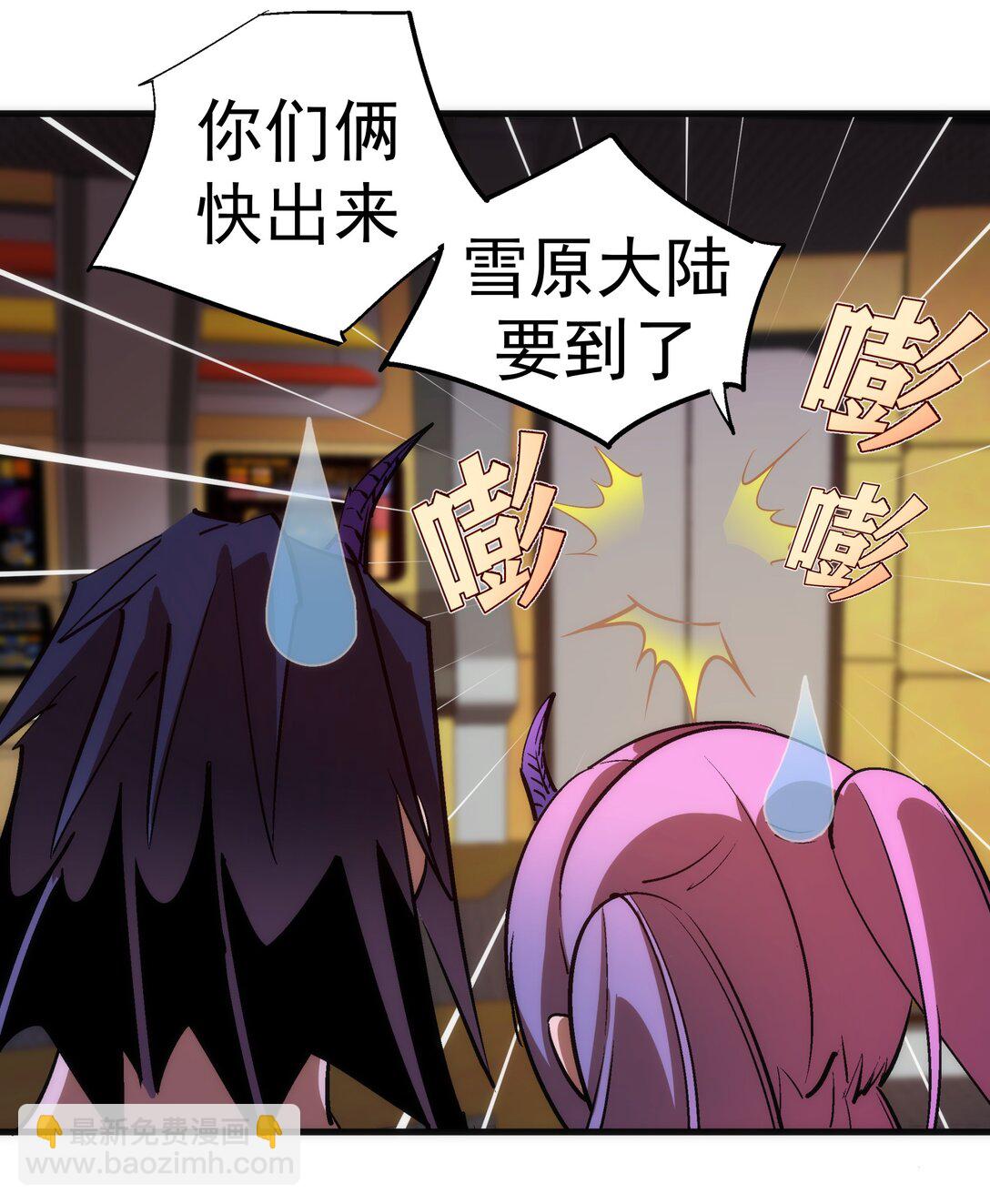 我不是大魔王 - 216 兩情相悅 - 2