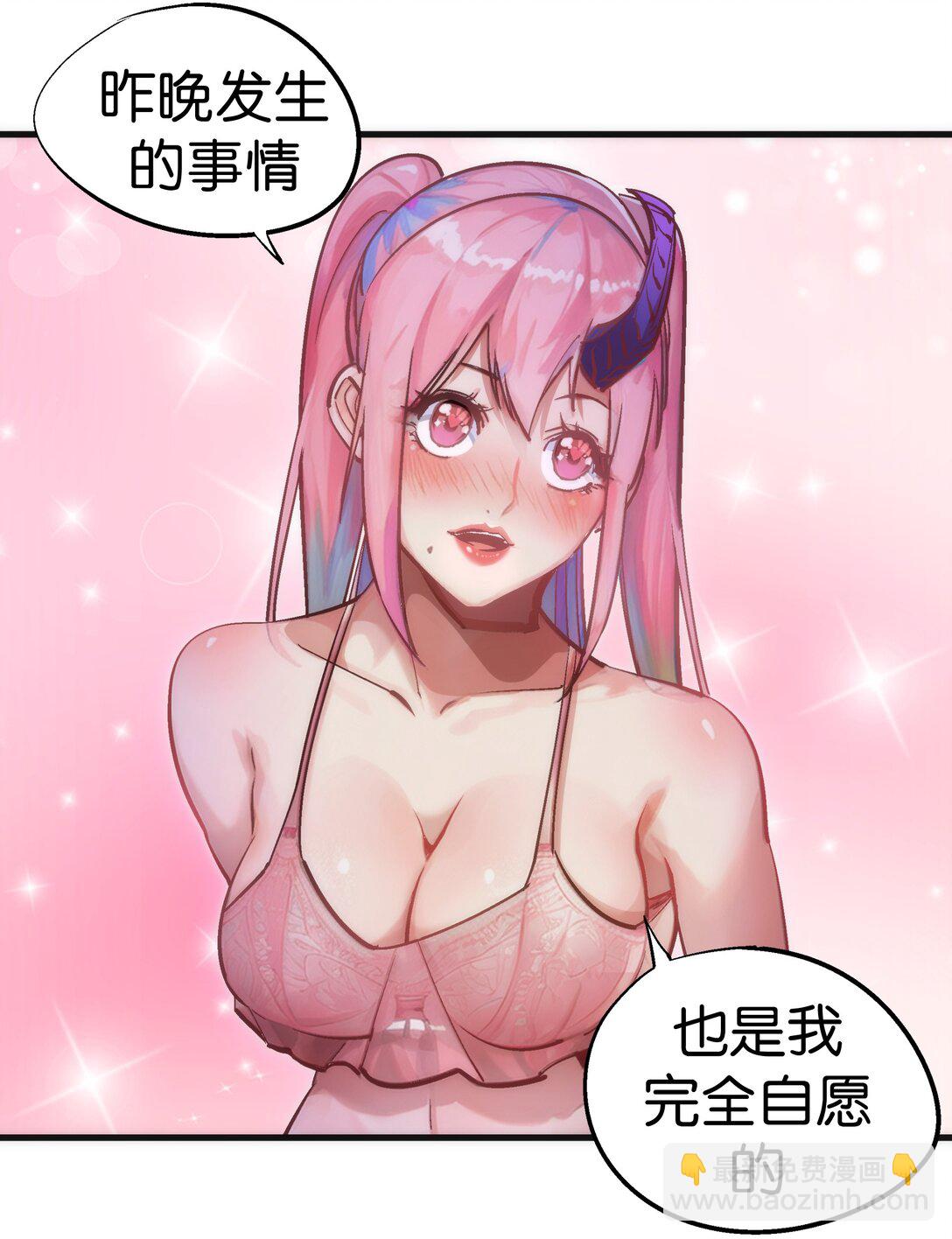 我不是大魔王 - 216 兩情相悅 - 7