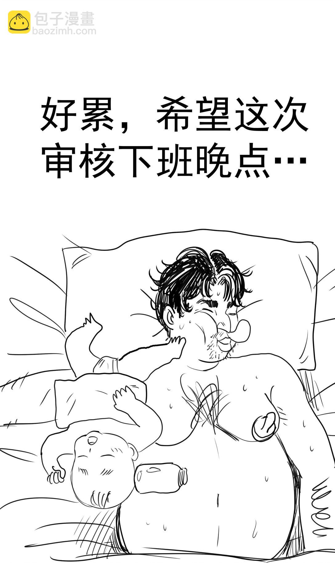 我不是大魔王 - 216 兩情相悅 - 4