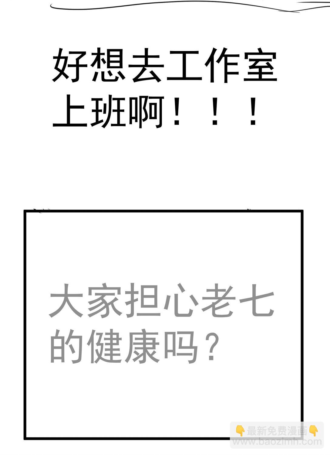 我不是大魔王 - 216 兩情相悅 - 5