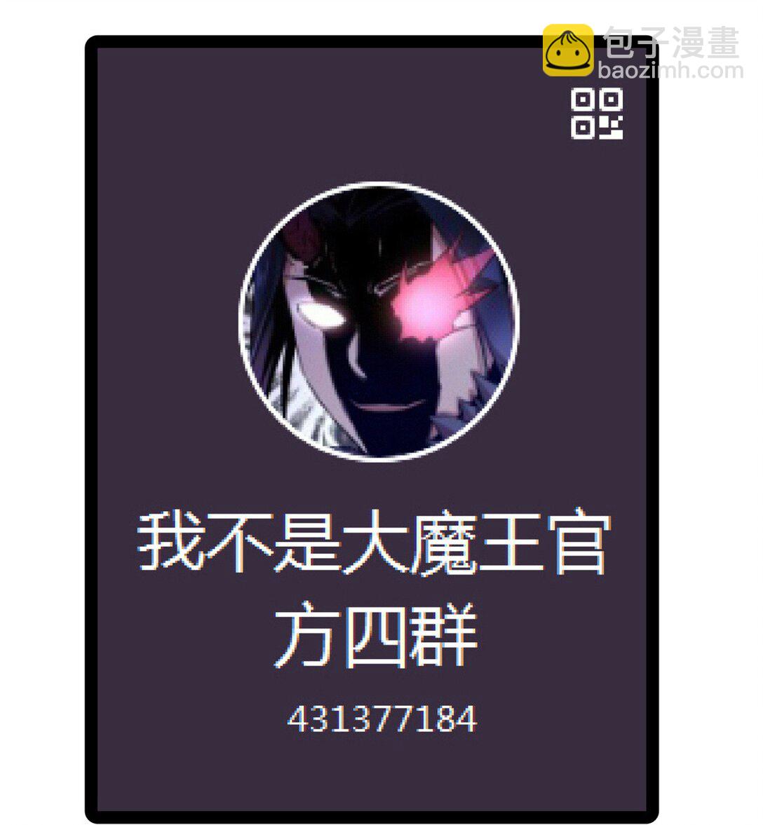 我不是大魔王 - 216 两情相悦 - 6