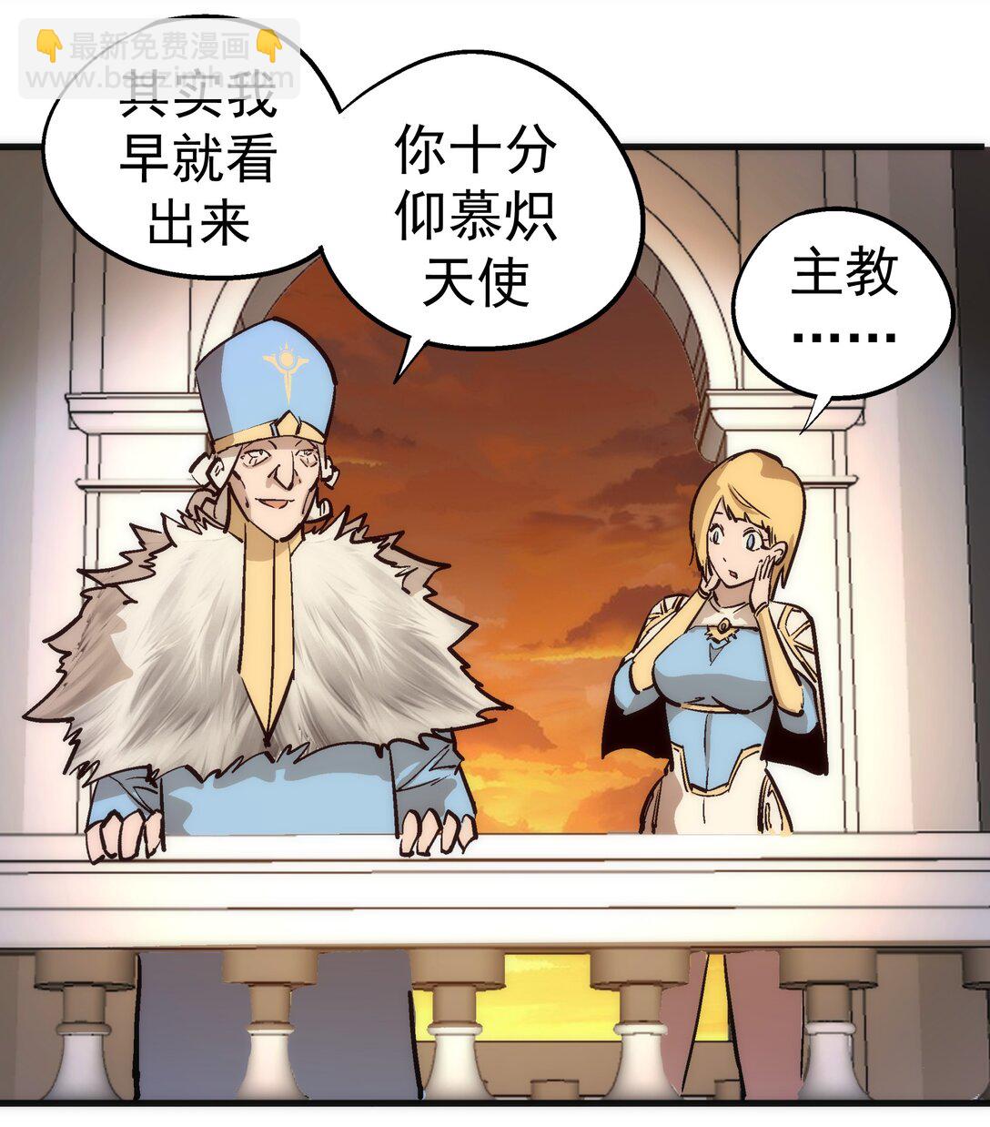 我不是大魔王 - 216 兩情相悅 - 2