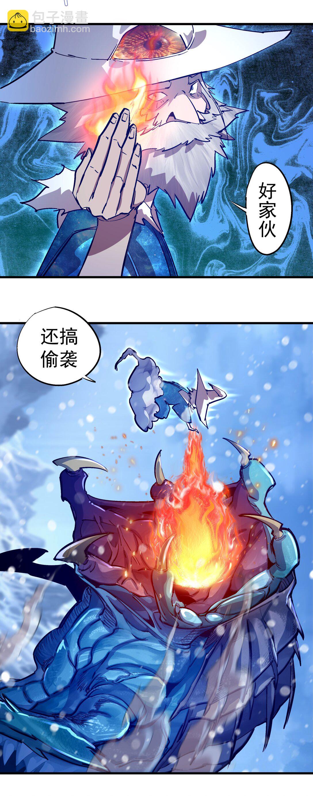 我不是大魔王 - 218 虛空蠕蟲(1/2) - 4