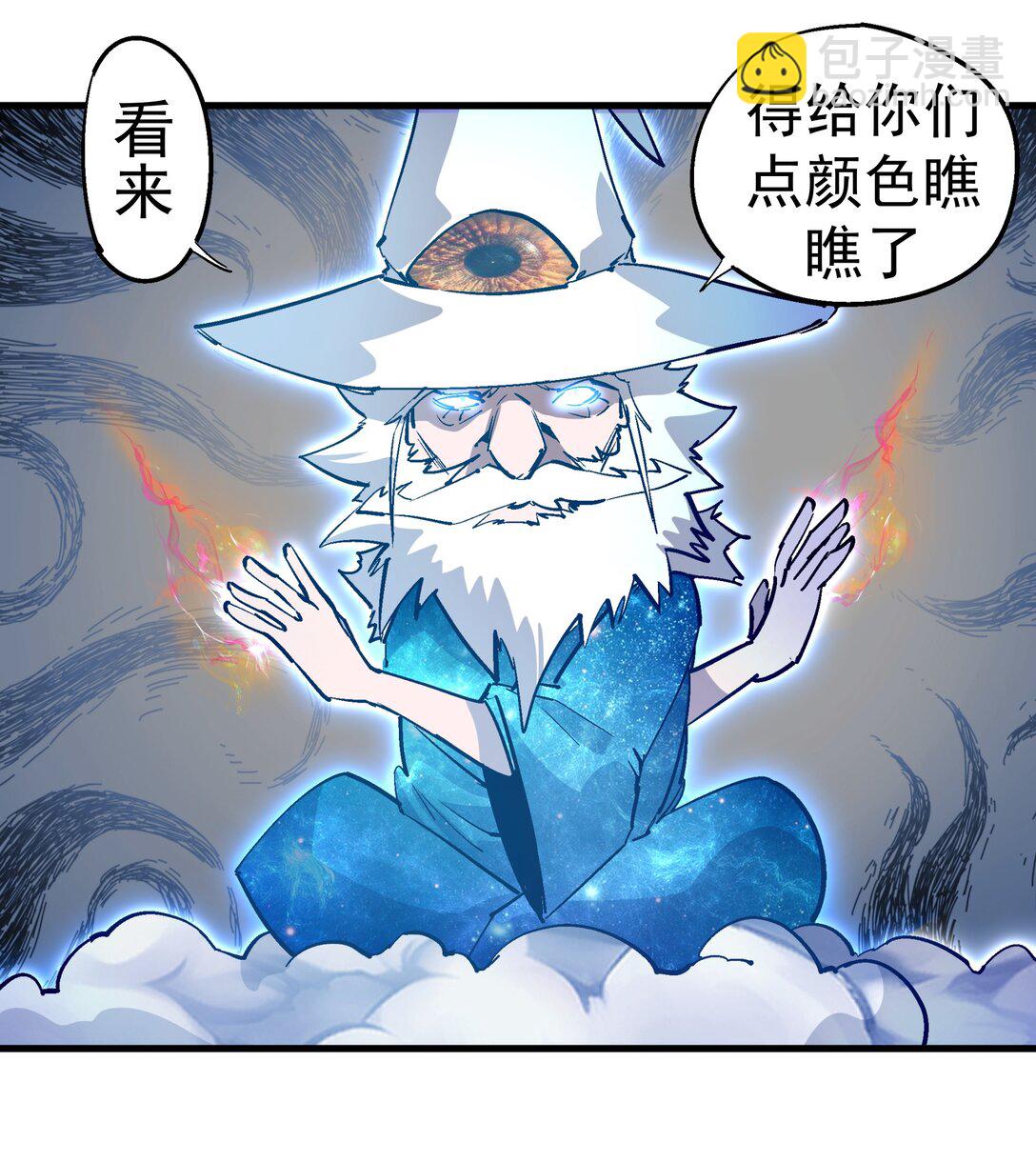 我不是大魔王 - 218 虛空蠕蟲(1/2) - 1