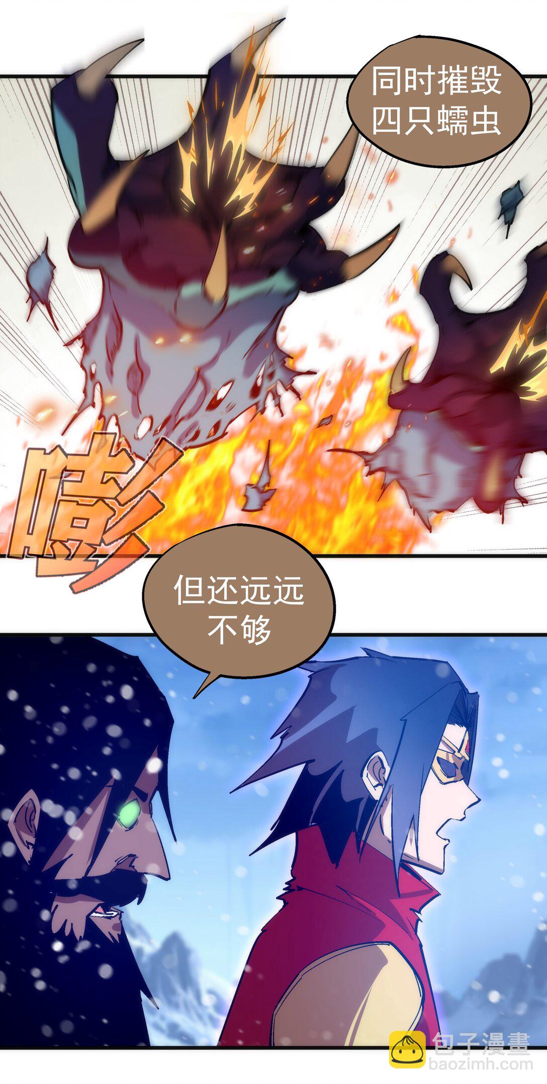 我不是大魔王 - 218 虛空蠕蟲(1/2) - 4