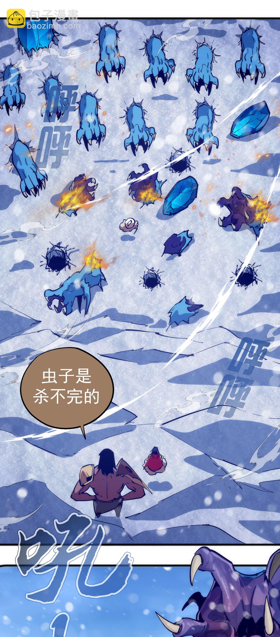 我不是大魔王 - 218 虛空蠕蟲(1/2) - 5