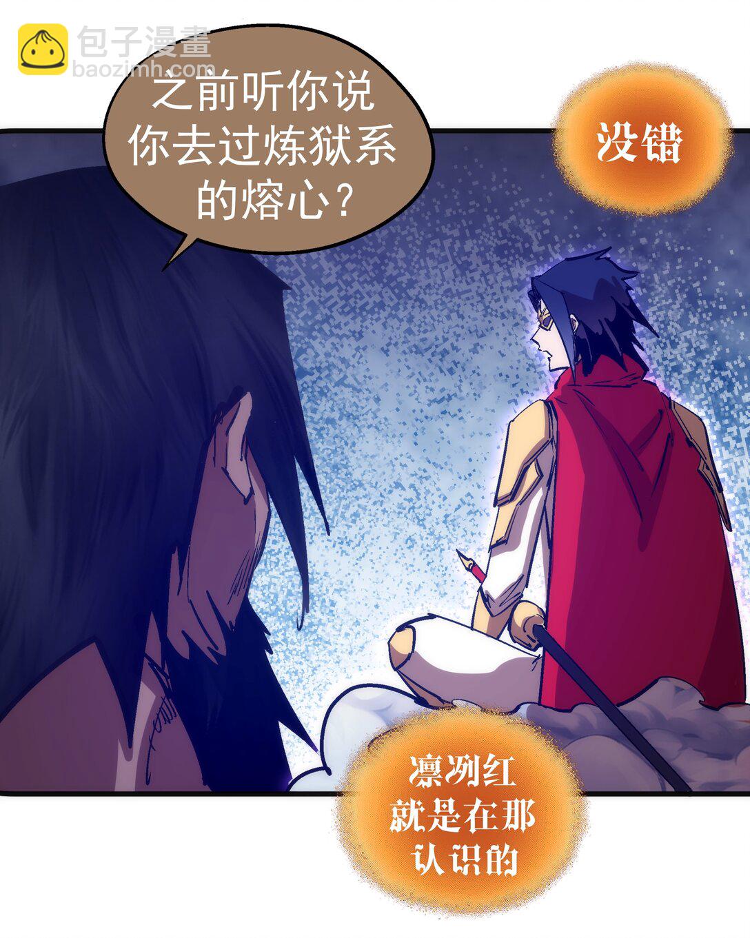 我不是大魔王 - 218 虛空蠕蟲(1/2) - 7