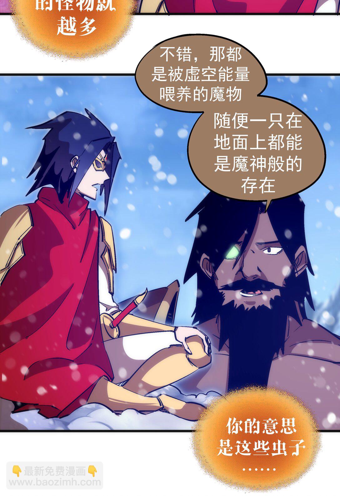 我不是大魔王 - 218 虛空蠕蟲(1/2) - 1