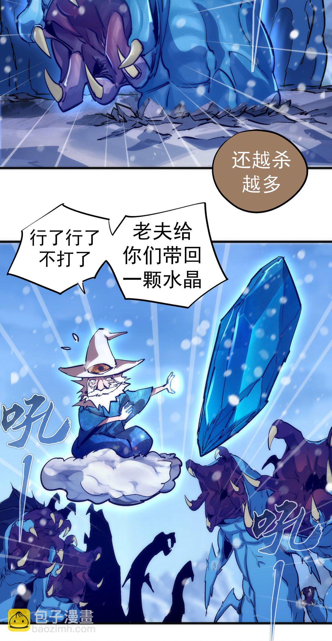 我不是大魔王 - 218 虛空蠕蟲(1/2) - 5