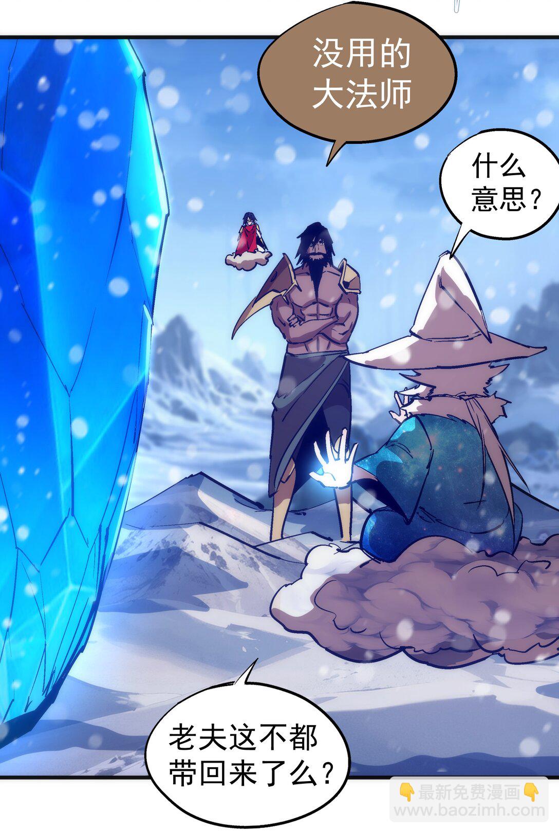 我不是大魔王 - 218 虛空蠕蟲(1/2) - 6