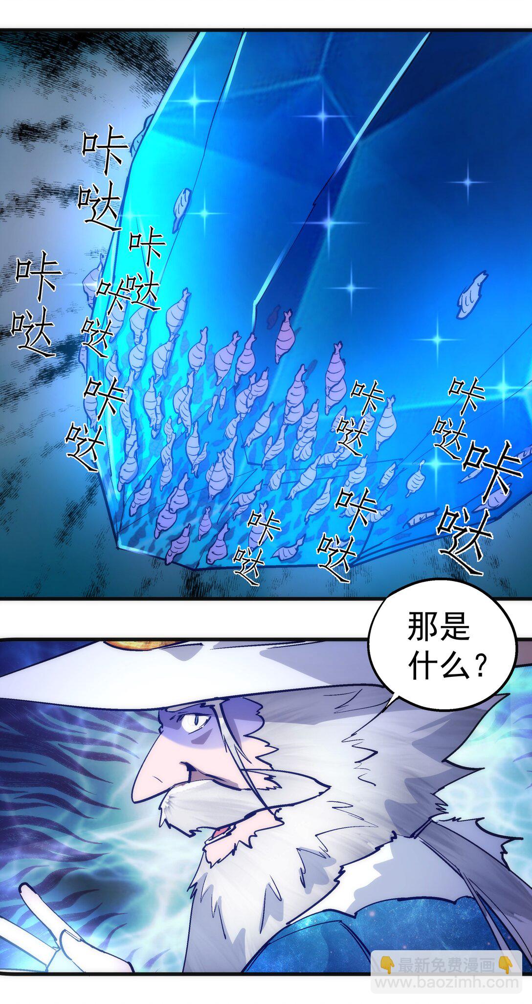 我不是大魔王 - 218 虛空蠕蟲(1/2) - 1