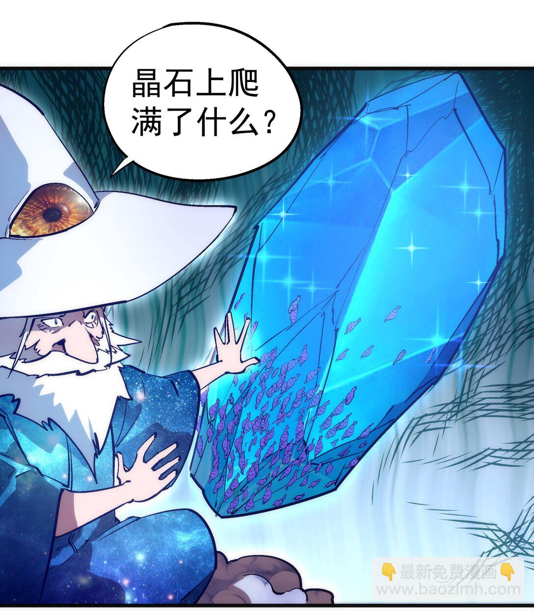 我不是大魔王 - 218 虛空蠕蟲(1/2) - 2