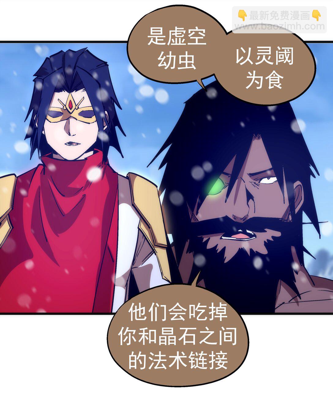 我不是大魔王 - 218 虛空蠕蟲(1/2) - 3