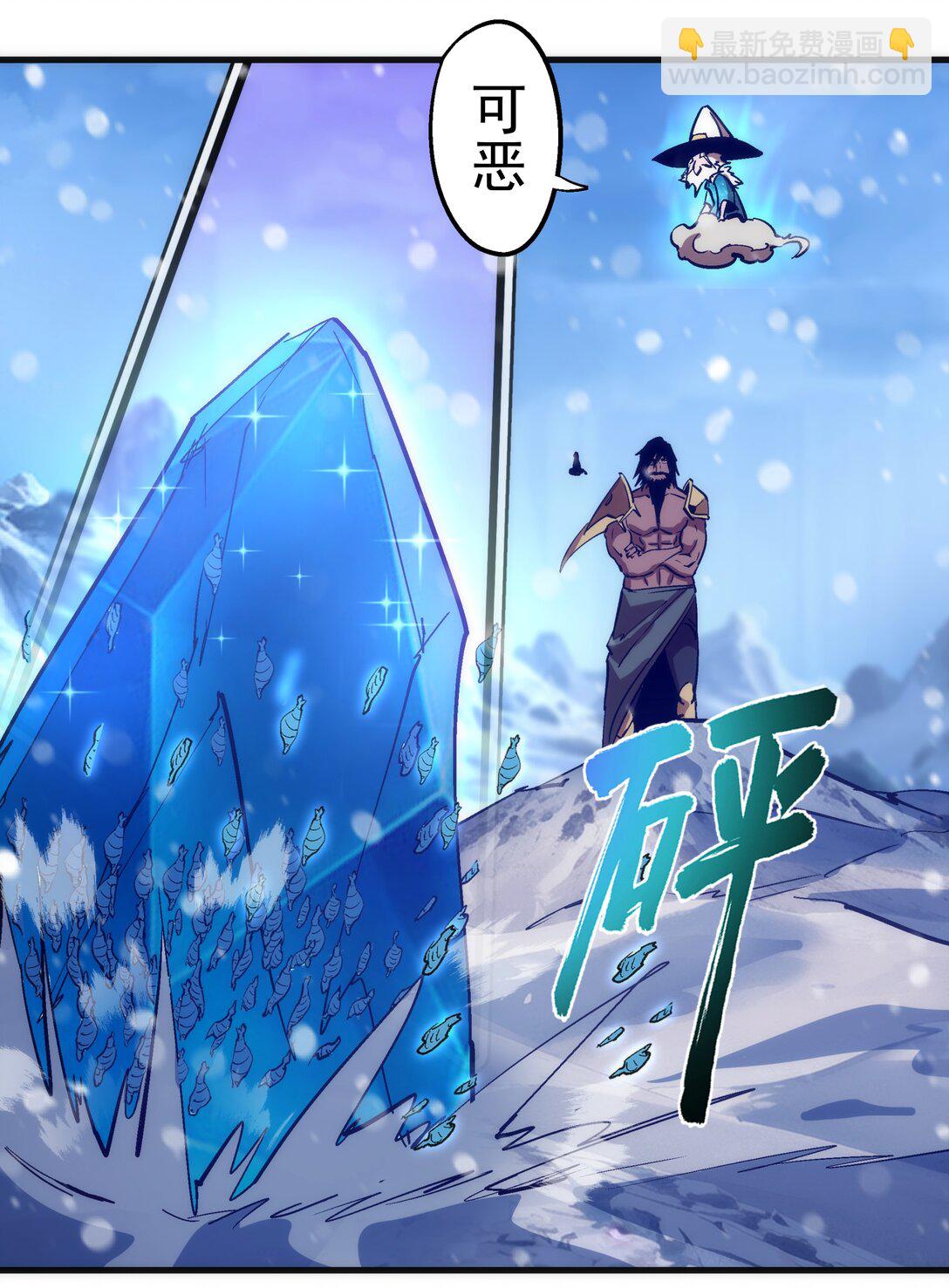 我不是大魔王 - 218 虛空蠕蟲(1/2) - 4