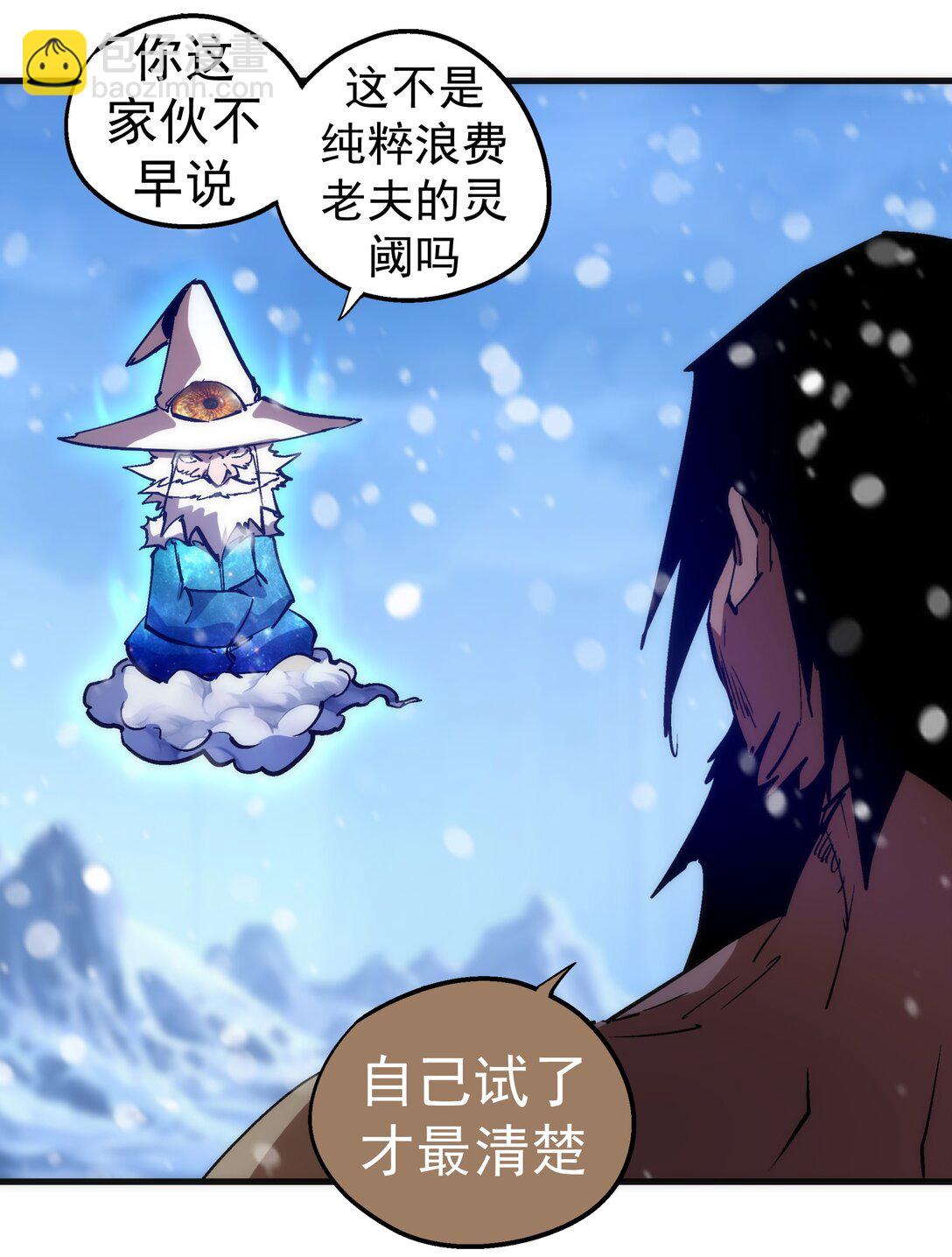 我不是大魔王 - 218 虛空蠕蟲(1/2) - 6