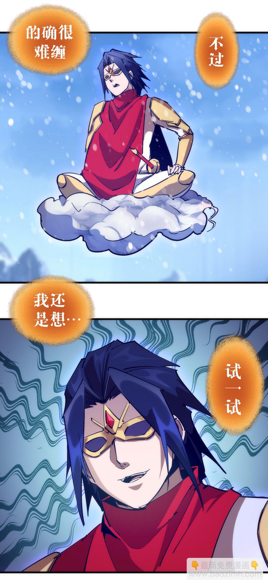 我不是大魔王 - 218 虛空蠕蟲(1/2) - 8