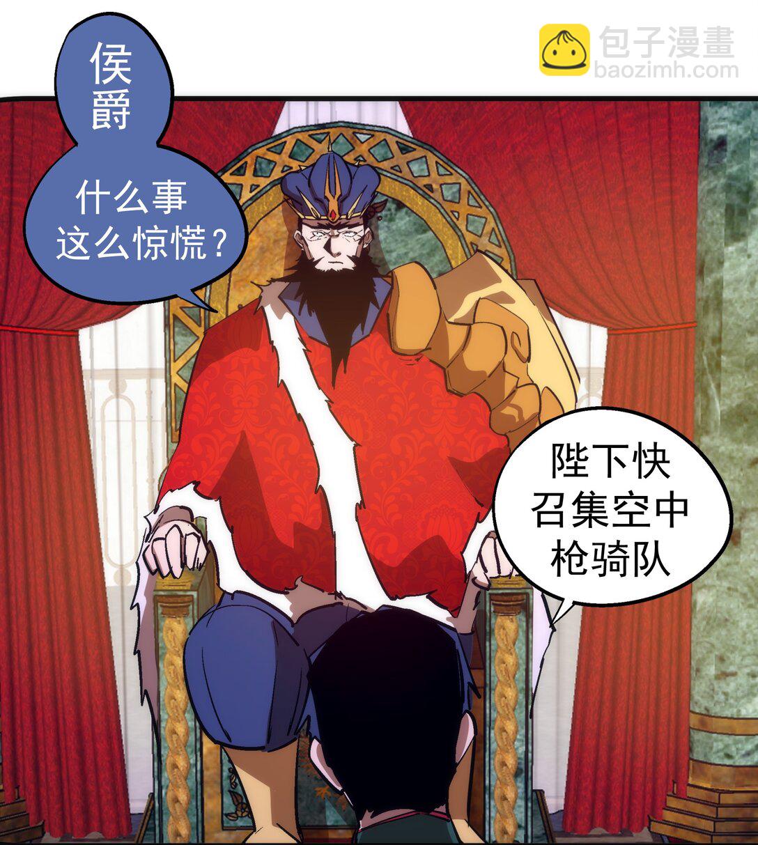 我不是大魔王 - 218 虛空蠕蟲(1/2) - 3