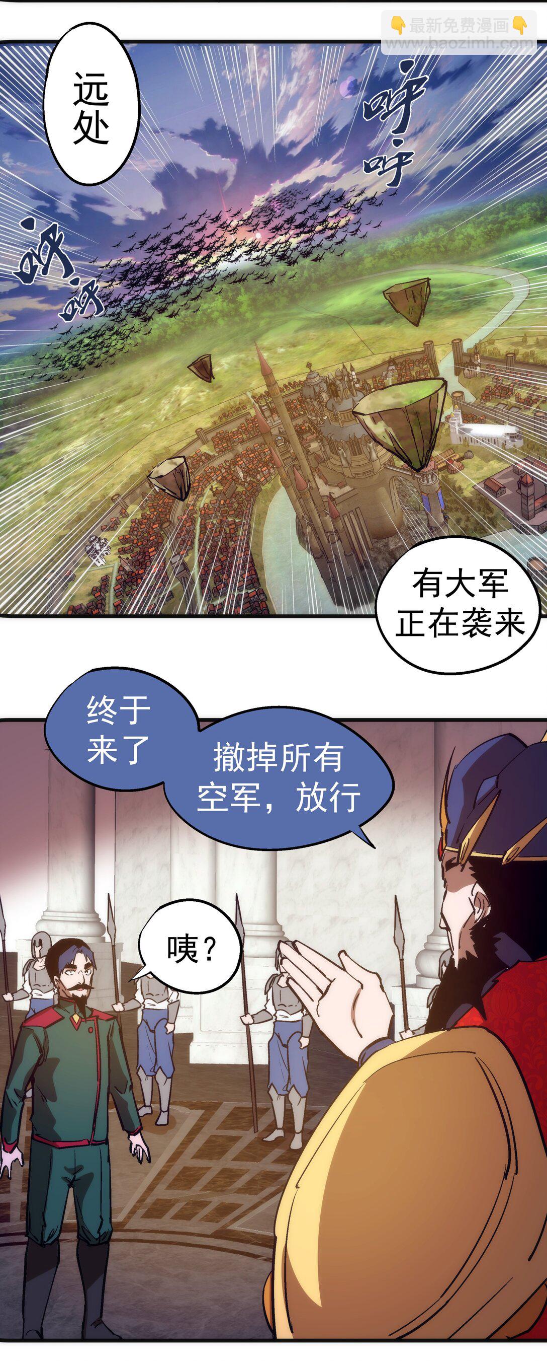 我不是大魔王 - 218 虛空蠕蟲(1/2) - 4