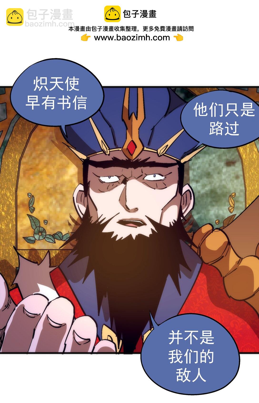 我不是大魔王 - 218 虛空蠕蟲(1/2) - 5